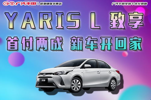 成都捷瑞廣豐 易車(chē)