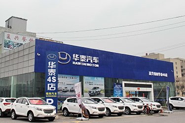 PCauto探訪(fǎng)嘉興錦陽(yáng)華泰4S店 - 二牛逛車(chē)市 - 太平洋汽車(chē)網(wǎng)