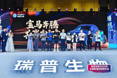 瑞普生物2020年家畜全國(guó)經(jīng)銷(xiāo)商大會(huì)圓滿落幕