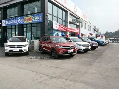 自貢小康汽車銷售服務(wù)