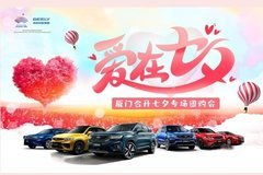 太平洋汽車(chē)網(wǎng)廈門(mén)車(chē)市 經(jīng)銷(xiāo)商活動(dòng)全攻略，助力汽車(chē)銷(xiāo)售新潮流
